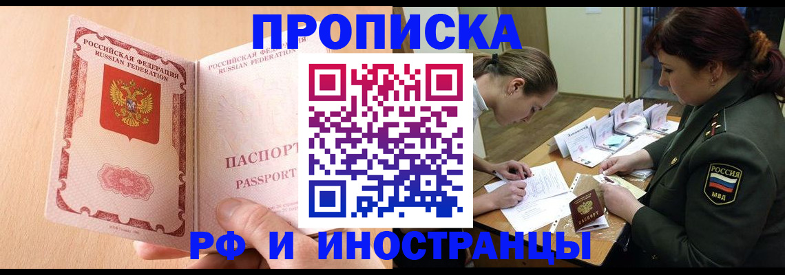 прописка поиск в Асбесте