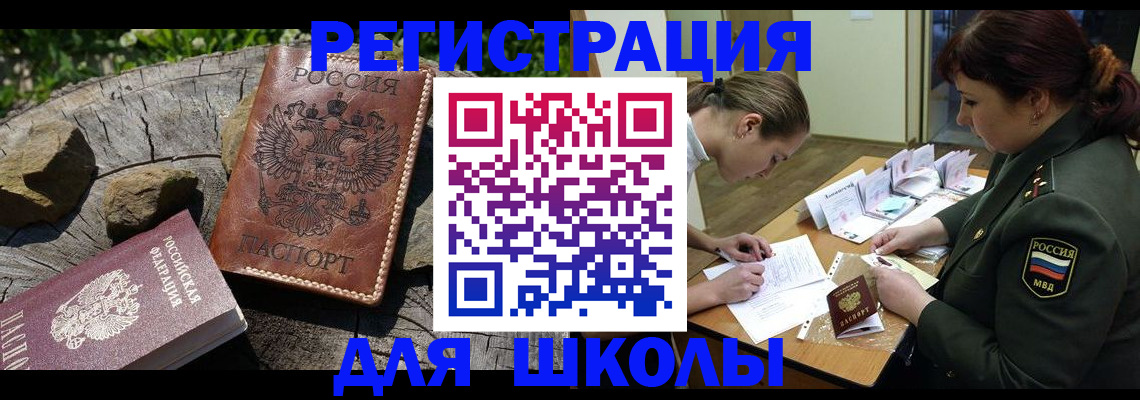 прописка гарантия в Асбесте