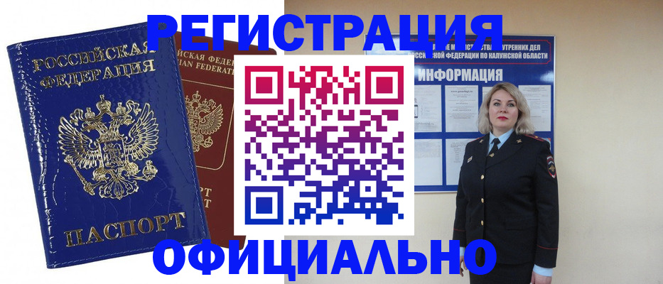 купить прописку в Асбесте