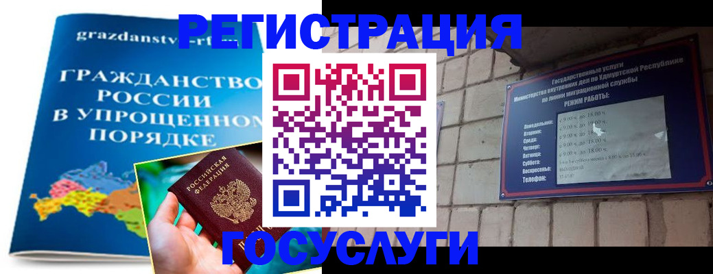 прописка законно в Асбесте