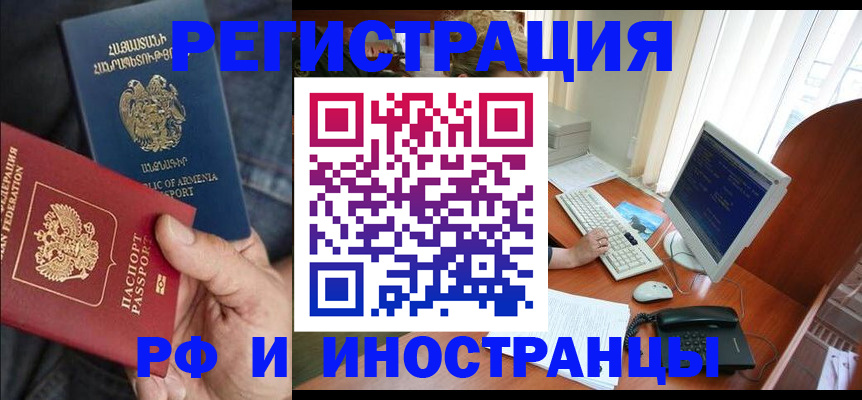 прописка для кредита в Асбесте