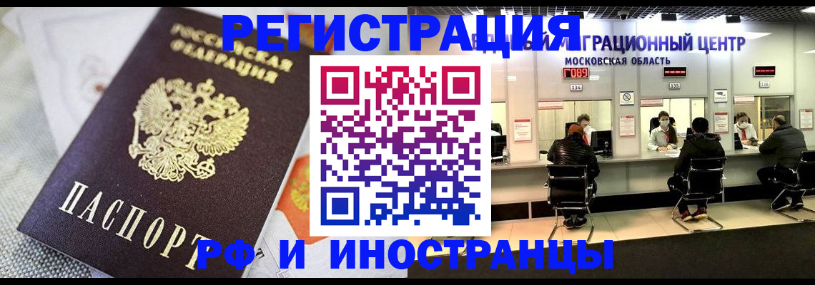 прописка законно в Асбесте