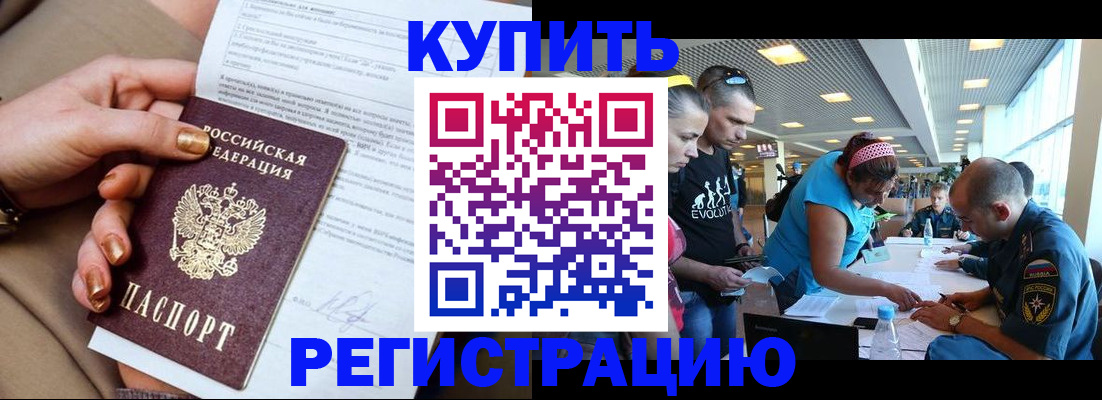 прописка законно в Асбесте