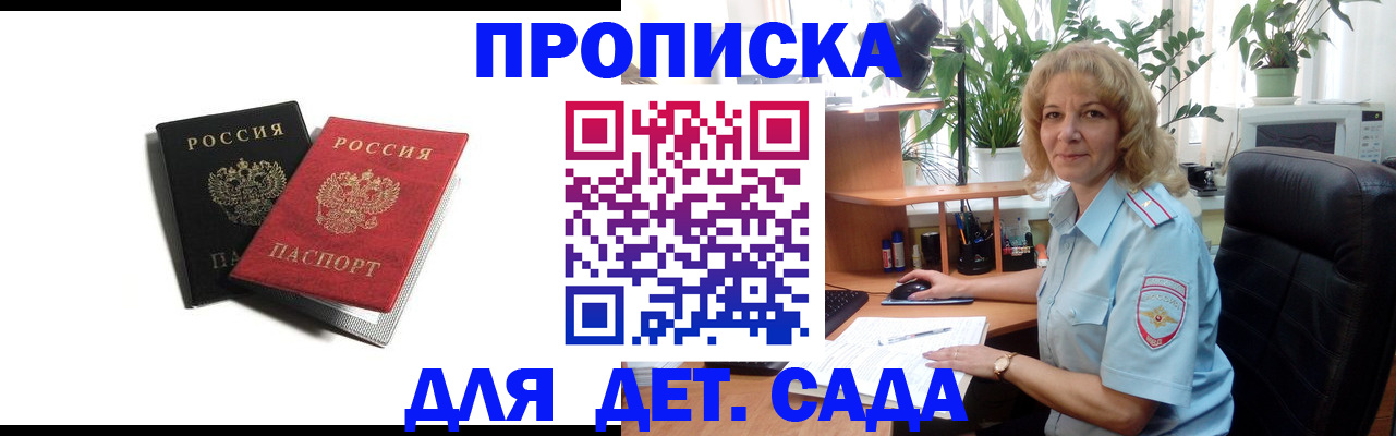где прописаться в Асбесте